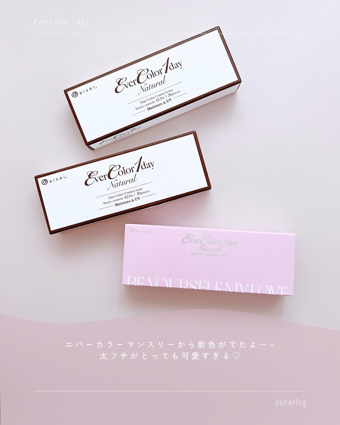 エバーカラーワンデーナチュラル モイストレーベルUV/エバーカラー/ワンデー(1DAY)カラコンを使ったクチコミ(2枚目)