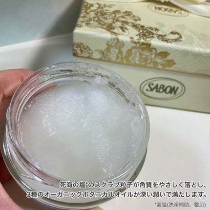 ボディスクラブ デリケート・ジャスミン/SABON/ボディスクラブを使ったクチコミ(4枚目)