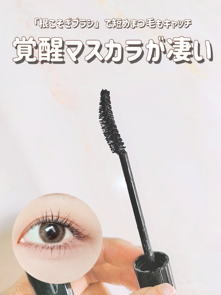 ケイト カールアウェイキングマスカラ/KATE/マスカラを使ったクチコミ(1枚目)