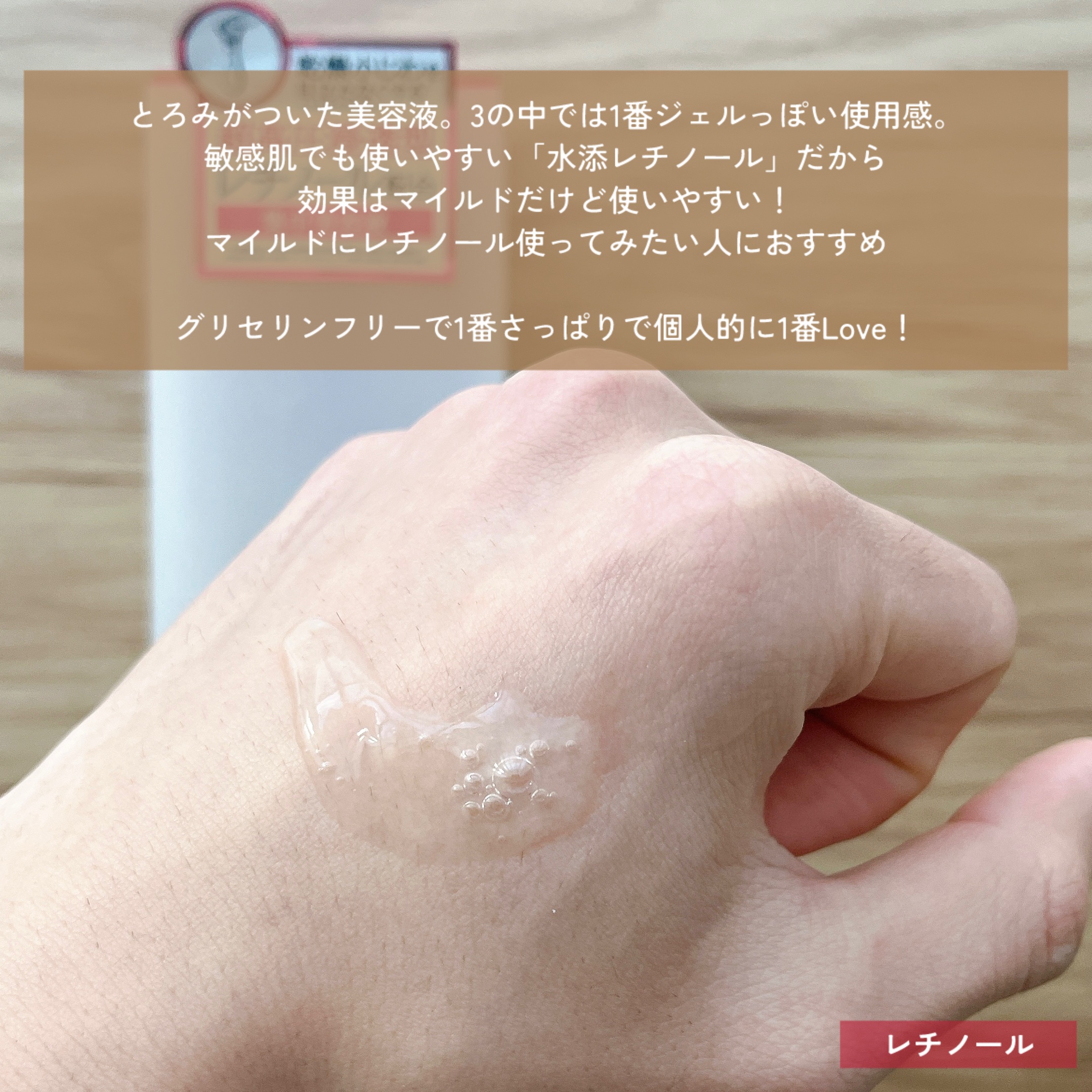 V エッセンス/unlabel/美容液を使ったクチコミ（2枚目）