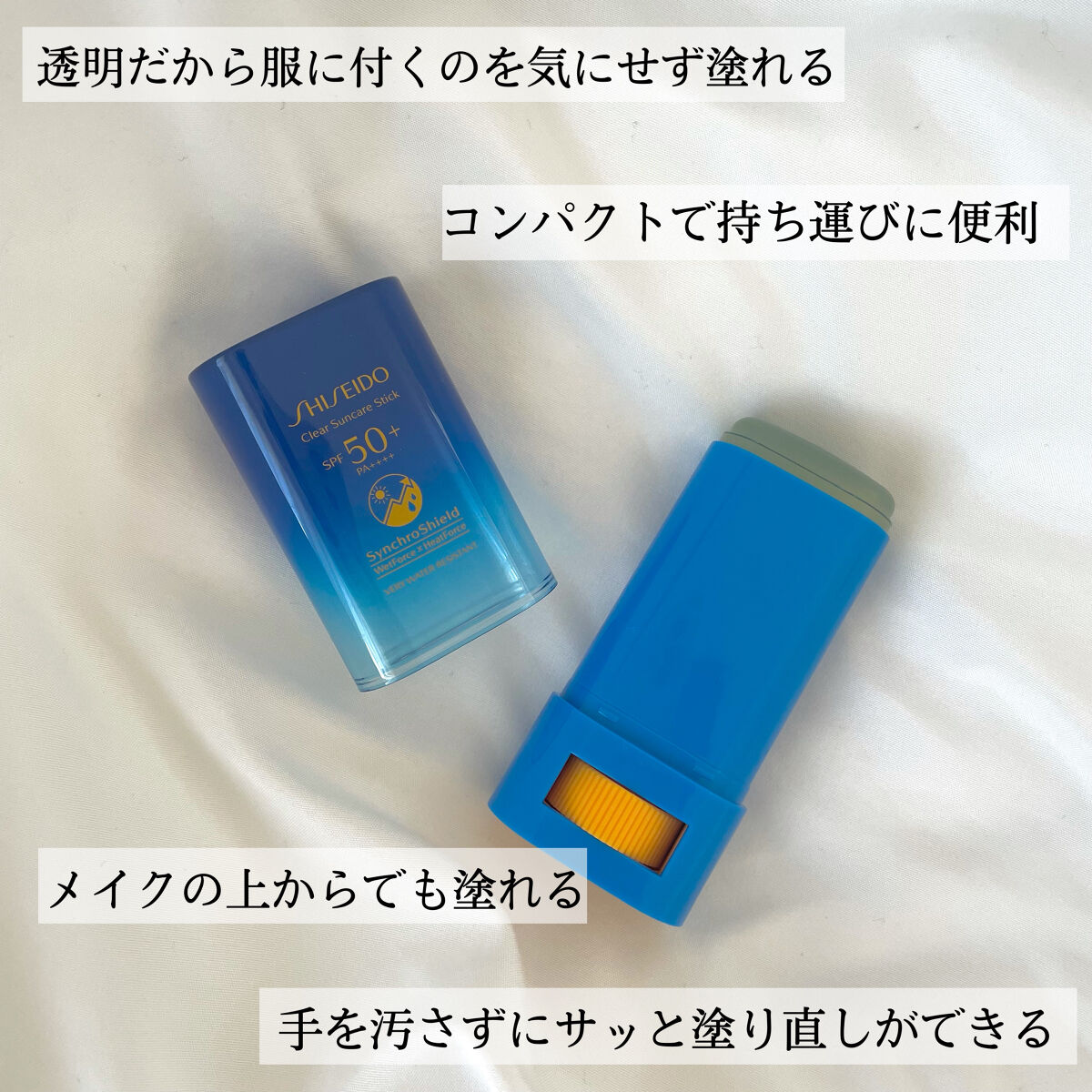 クリア サンケア スティック/SHISEIDO/日焼け止めスティックを使ったクチコミ（2枚目）