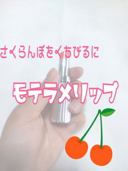 リップブロッサム/JILL STUART/口紅を使ったクチコミ(1枚目)