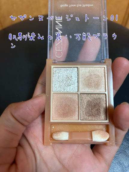 ジューシーピュアアイズ/キャンメイク/アイシャドウパレットを使ったクチコミ(5枚目)
