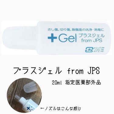 プラスジェル 消毒液/JPS(ジェーピーエス)/その他スキンケアの画像