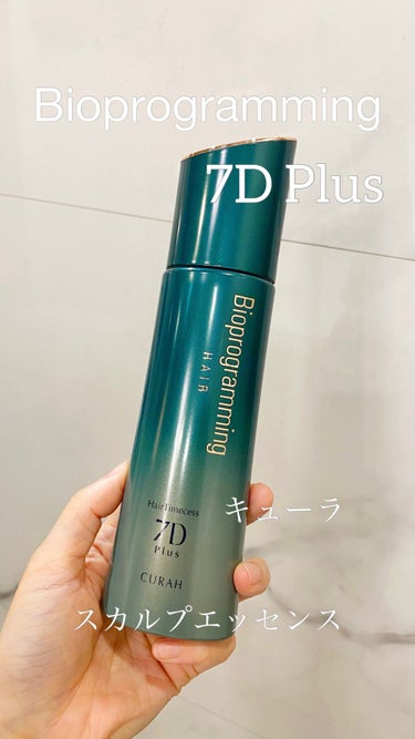 LUMIELINA ヘアタイムセス7D Plus キューラ（スカルプエッセンス）のクチコミ「顔がリフトアップする✨頭皮用エッセンス知ってますか？

【ヘアタイムセス ７D Plus キュ.....」（1枚目）