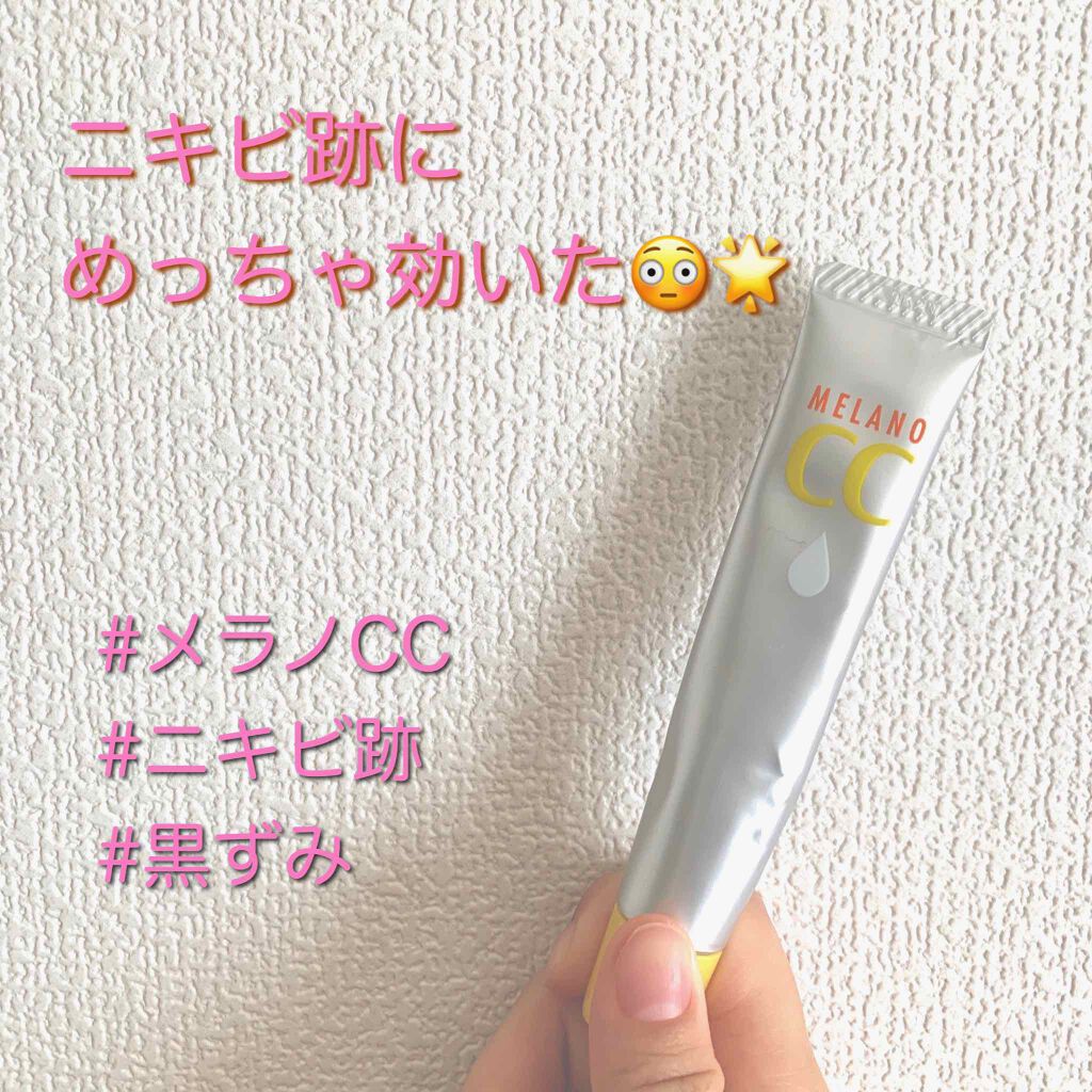 薬用 しみ 集中対策 美容液/メラノCC/美容液を使ったクチコミ（1枚目）