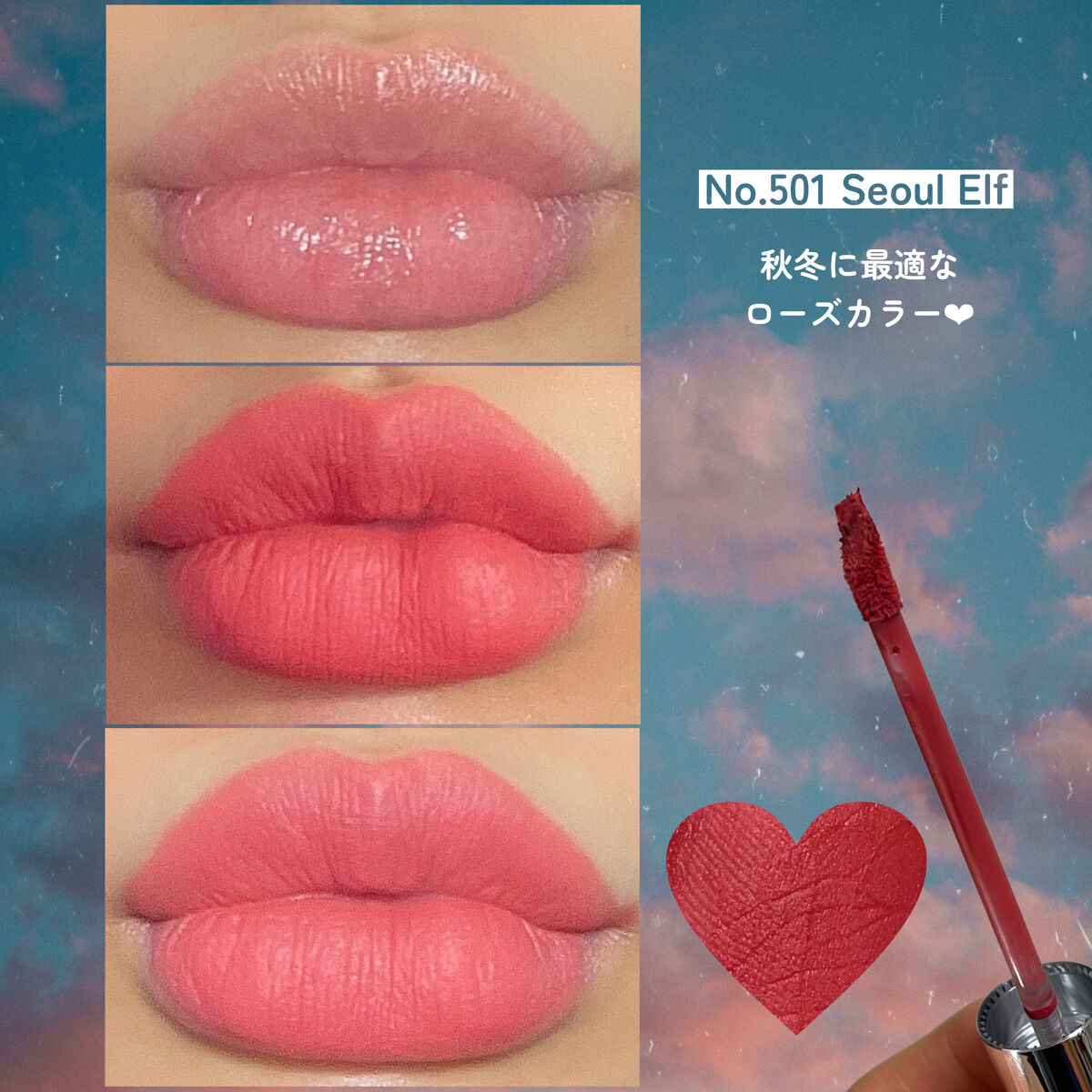 フェアリーコアステイブラーベルベットティント/NaeTIS/リップティントを使ったクチコミ（3枚目）