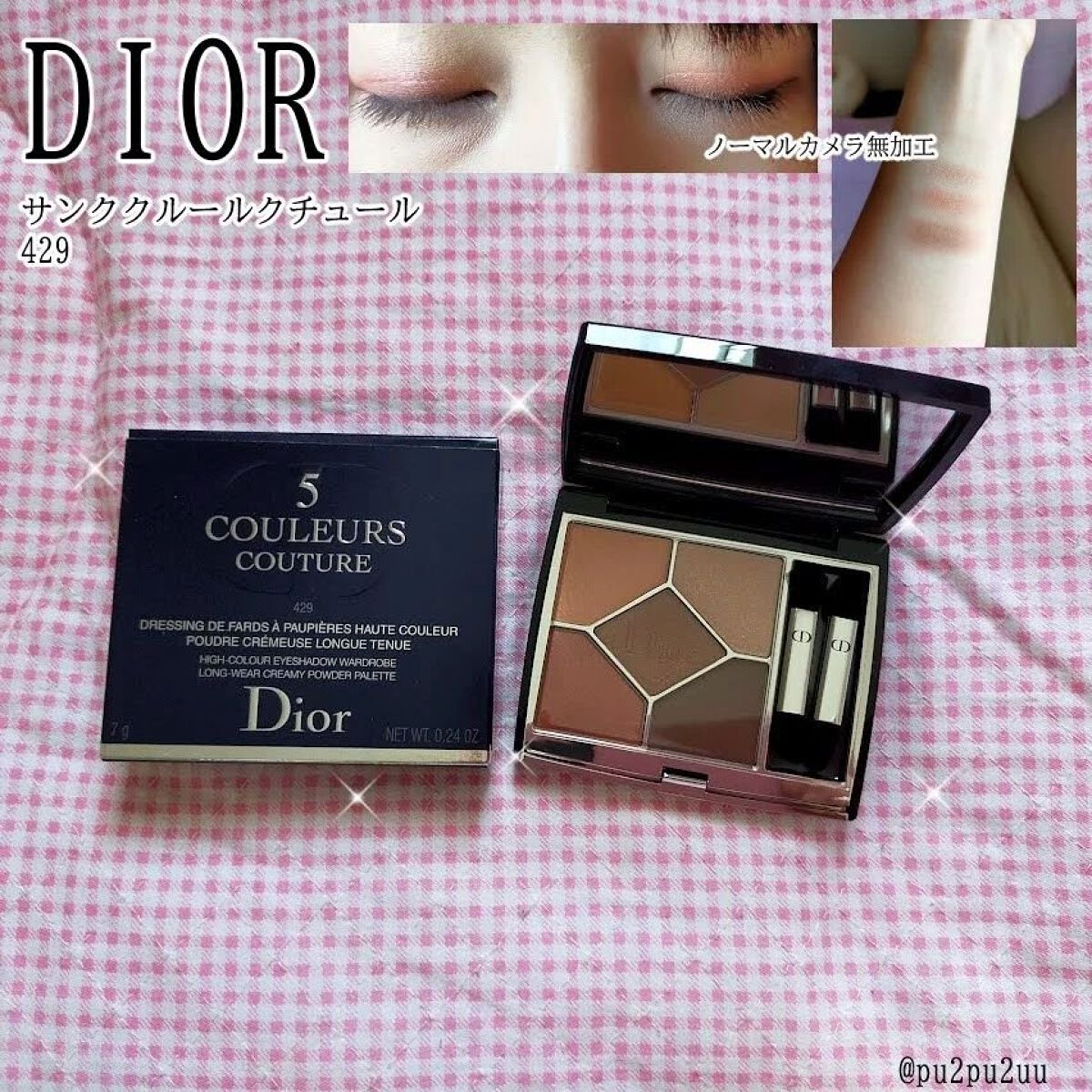 【旧】サンク クルール クチュール/Dior/アイシャドウパレットを使ったクチコミ（1枚目）