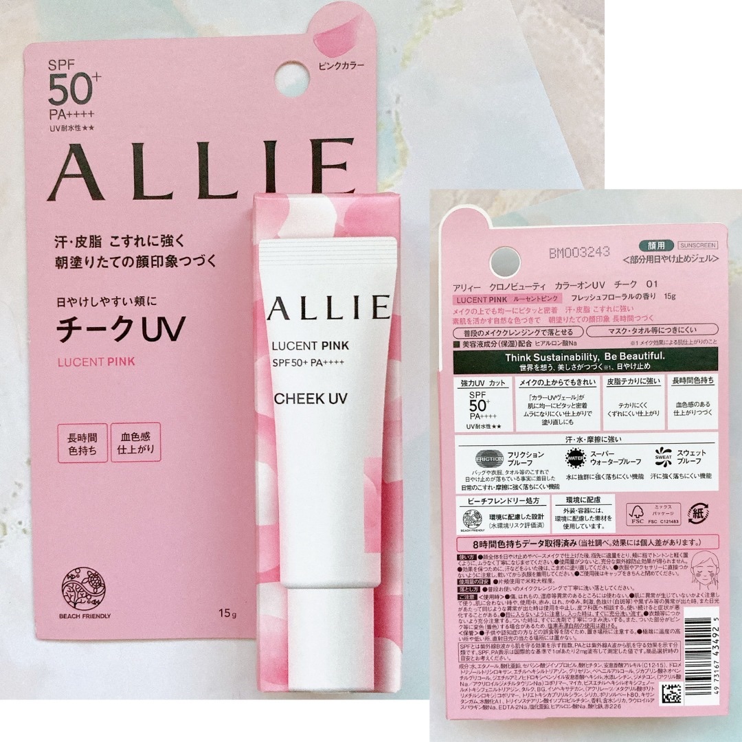 クロノビューティ カラーオンUV/アリィー/日焼け止めクリームを使ったクチコミ（2枚目）