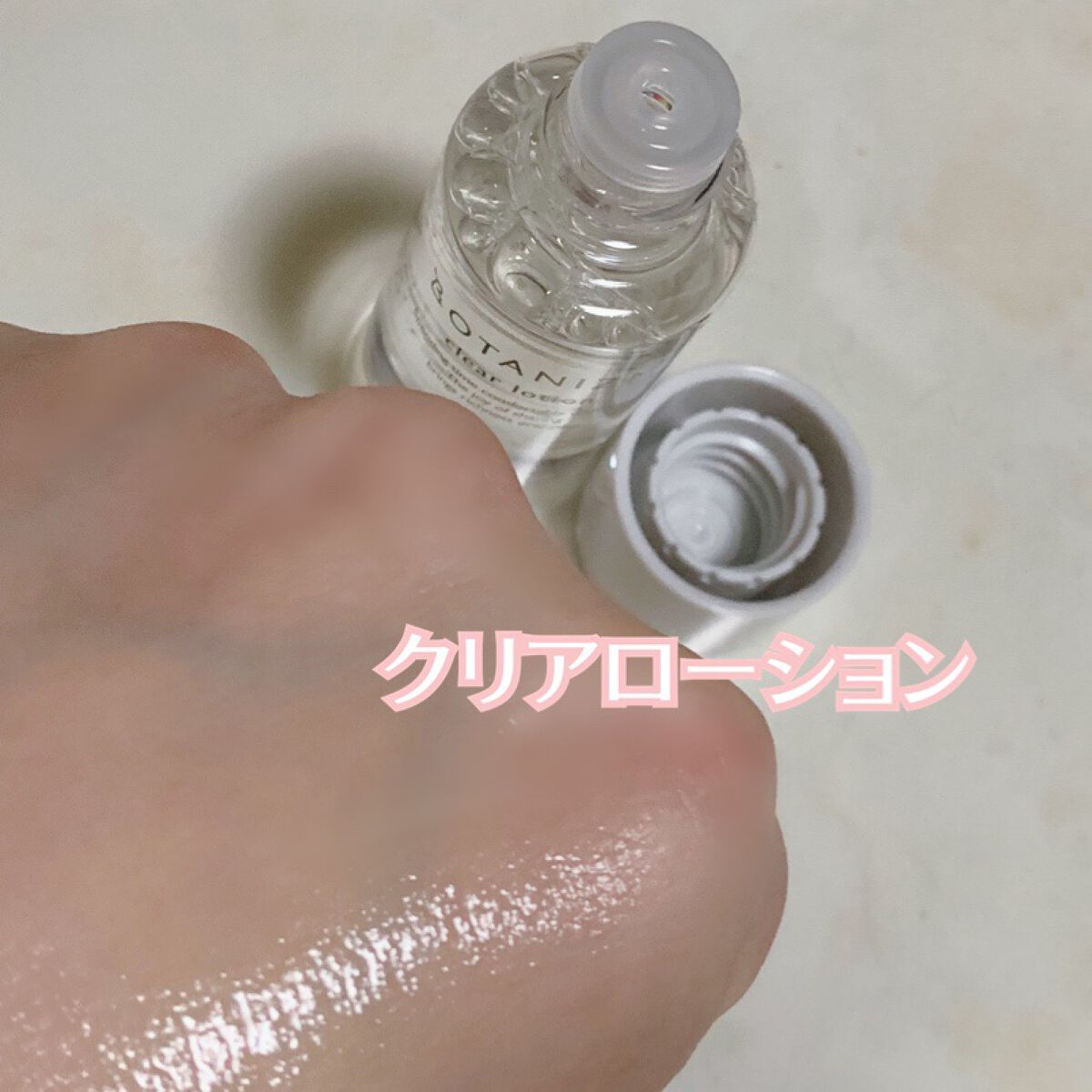 トライアルセット/ボタニズム /トライアルキットを使ったクチコミ(5枚目)