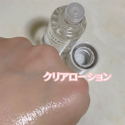 トライアルセット/ボタニズム /トライアルキットを使ったクチコミ(5枚目)