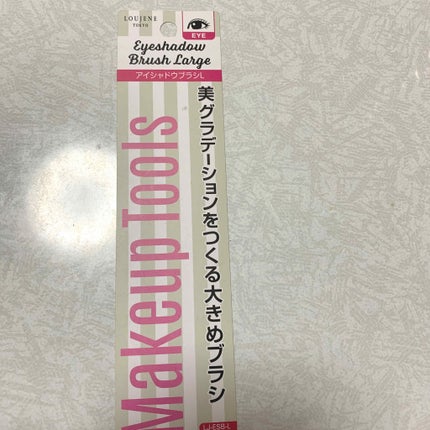 アイシャドウブラシ/セリア/メイクブラシを使ったクチコミ(2枚目)