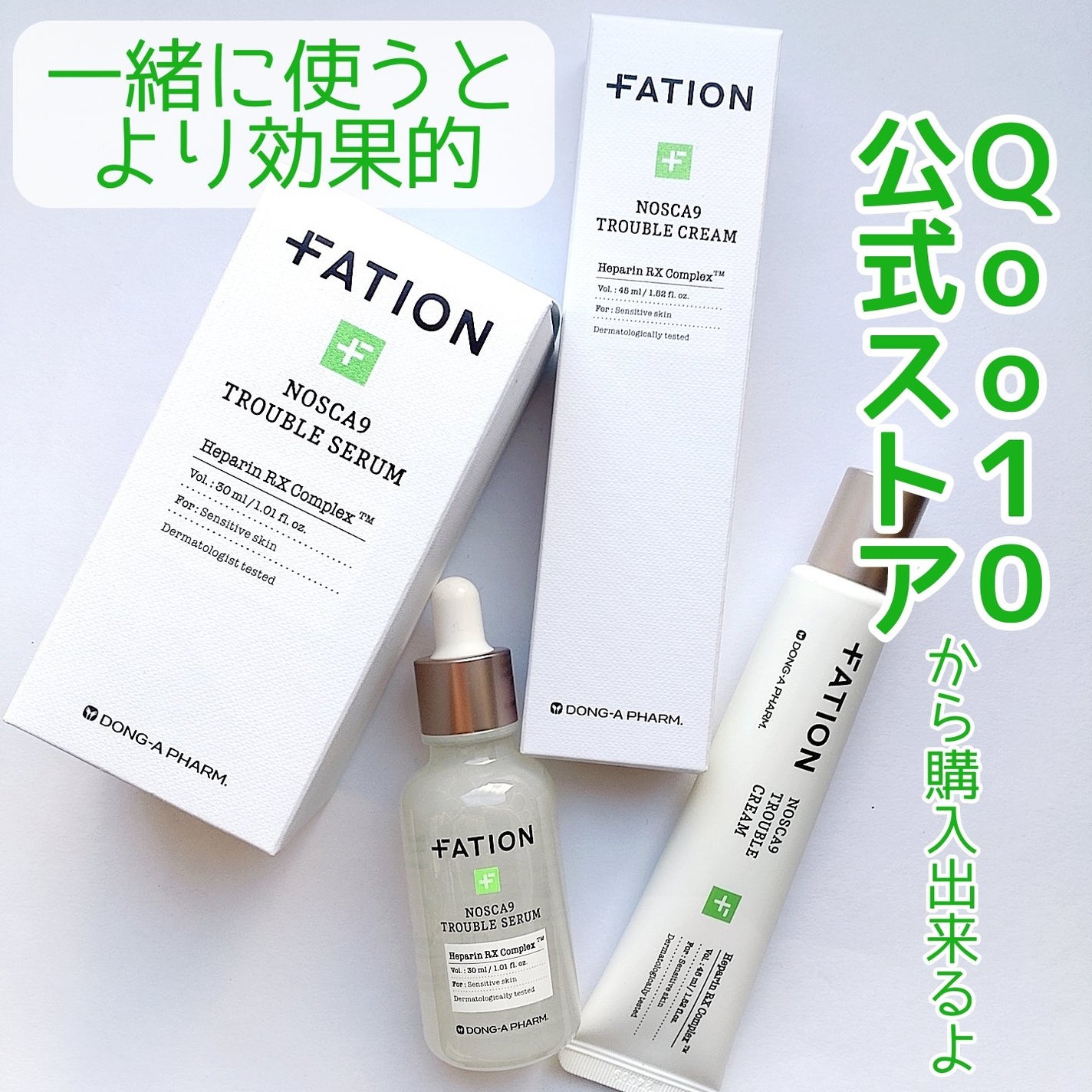 ノスカナイン トラブル セラム/FATION/美容液を使ったクチコミ(10枚目)