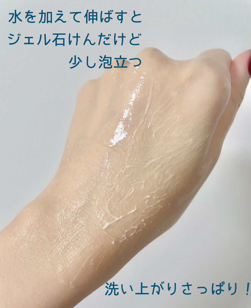 直ヌリジェル石けん/デオナチュレ/ボディソープを使ったクチコミ（3枚目）