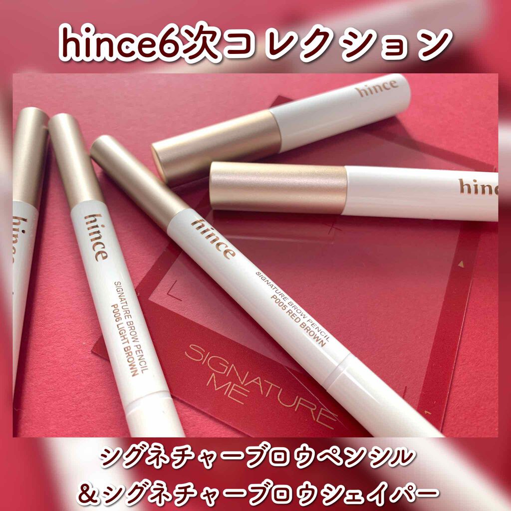 シグネチャーブロウシェイパー/hince/眉マスカラを使ったクチコミ(1枚目)