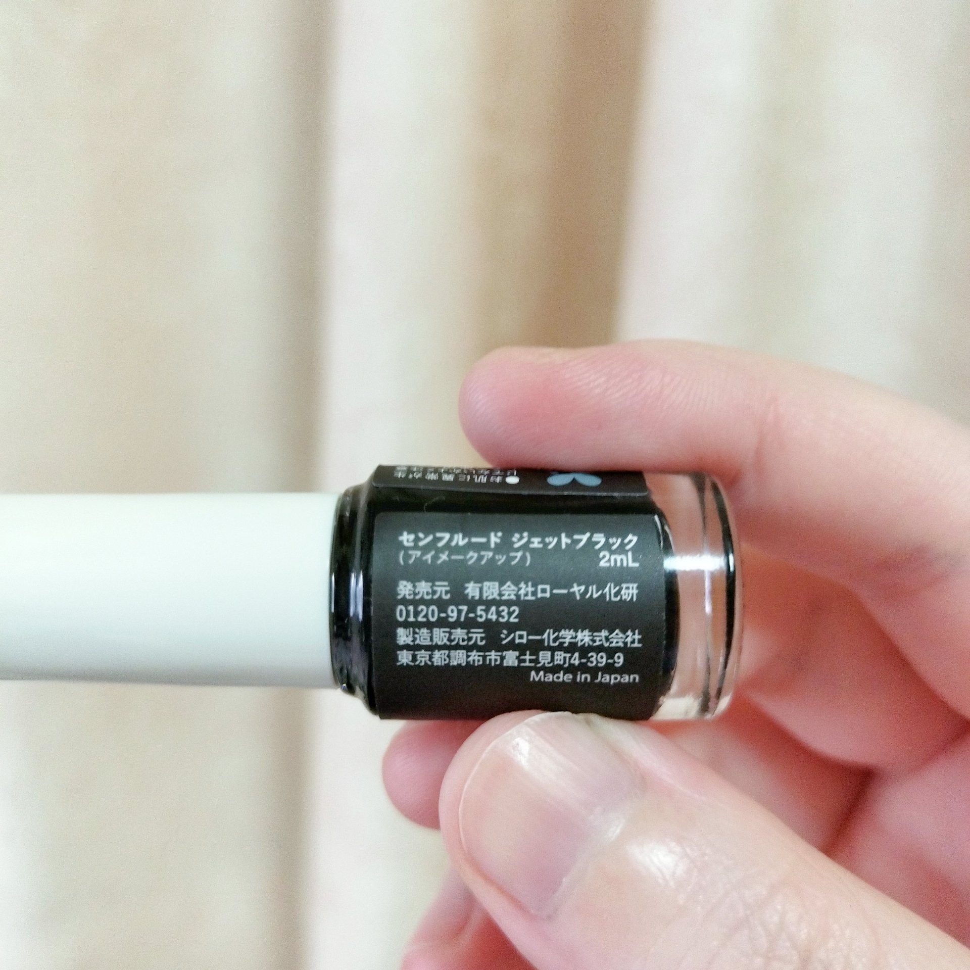 センフルード ジェットブラックアイライナー/Eyelist/リキッドアイライナーを使ったクチコミ（3枚目）