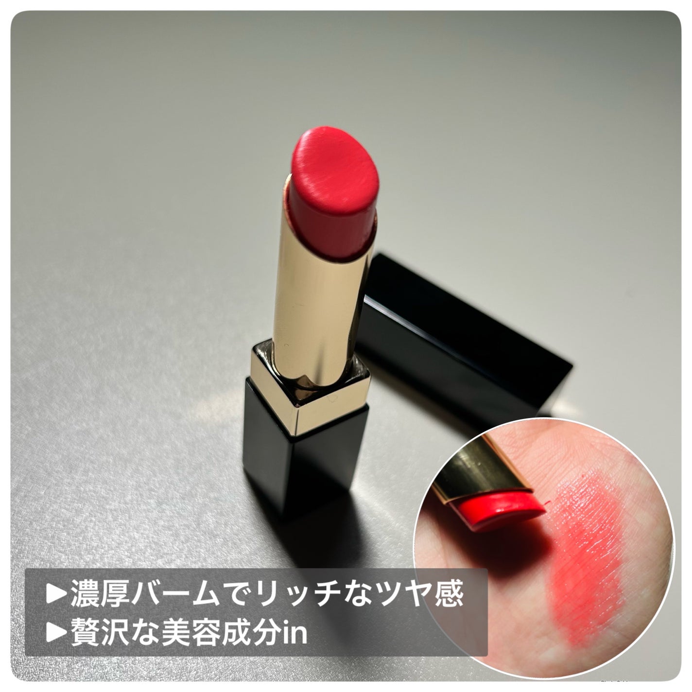 グレイズバームリップ/excel/口紅を使ったクチコミ(2枚目)