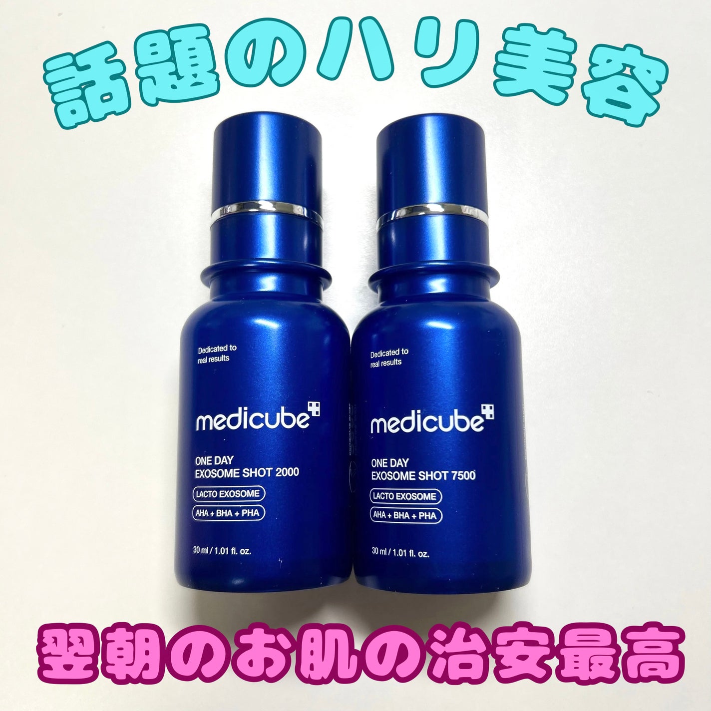 ゼロ1DAYエクソソームショット2000/MEDICUBE/美容液を使ったクチコミ(1枚目)