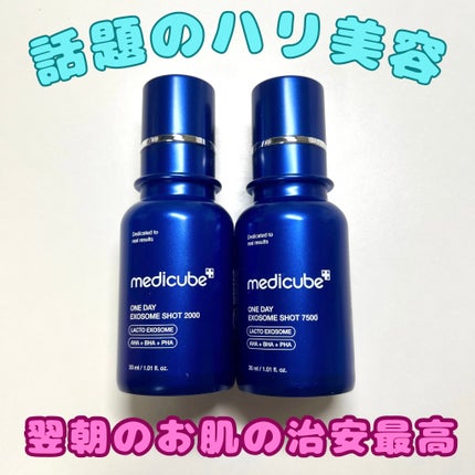 ゼロ1DAYエクソソームショット2000/MEDICUBE/美容液を使ったクチコミ(1枚目)