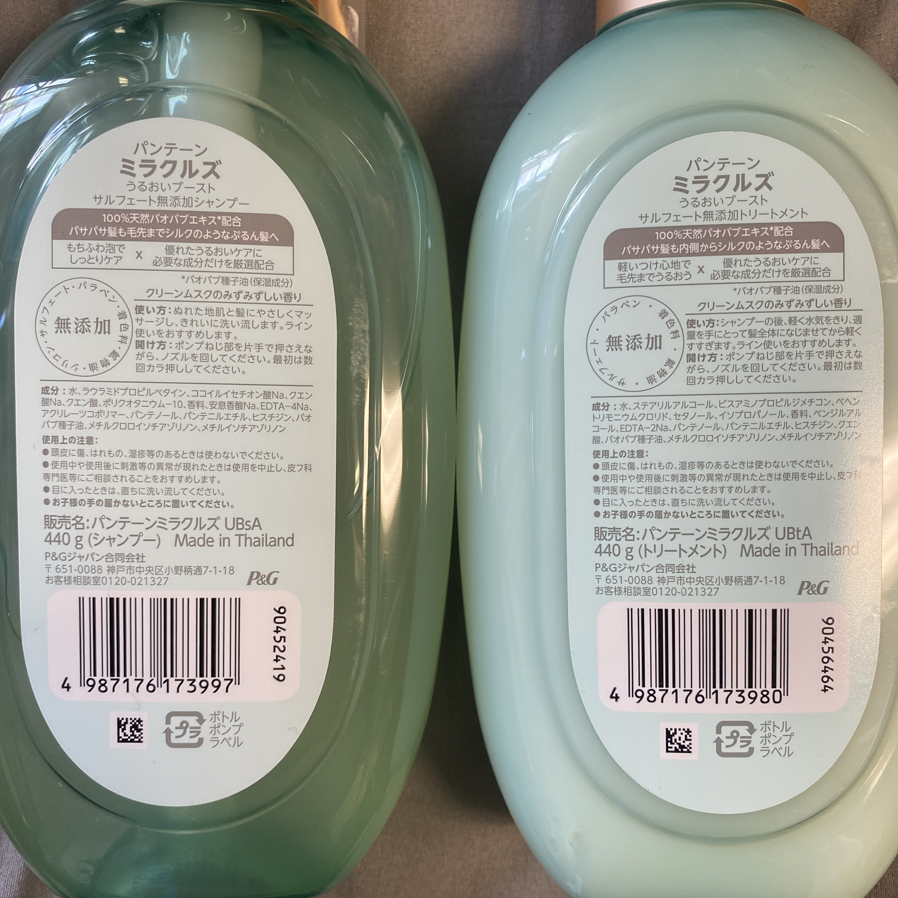 ミラクルズ うるおいブースト シャンプー/トリートメント シャンプー 440g/パンテーン/市販シャンプーを使ったクチコミ（3枚目）