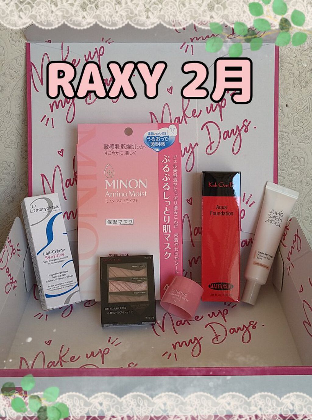 RAXY/Rakuten/その他を使ったクチコミ（1枚目）