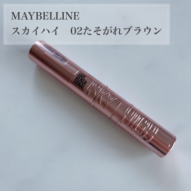 スカイハイ/MAYBELLINE NEW YORK/マスカラを使ったクチコミ（1枚目）