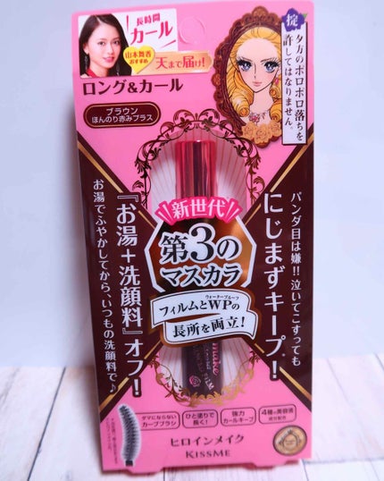 ロング&カールマスカラ アドバンストフィルム/ヒロインメイク/マスカラを使ったクチコミ(1枚目)