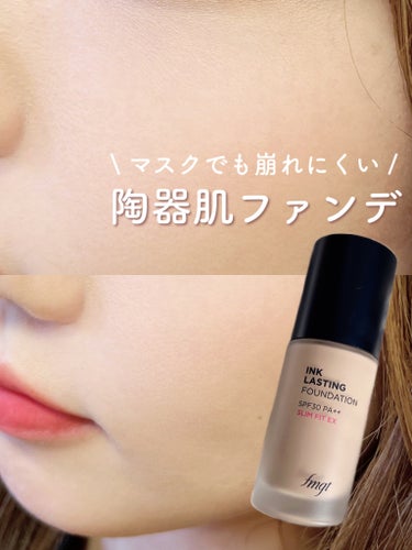 THE FACE SHOP インクラスティング ファンデーション スリムフィットのクチコミ「大人の肌悩みをしっかりカバー🥚
薄づきでもしっかり陶器肌になれるファンデ。


♥THE FA.....」（1枚目）