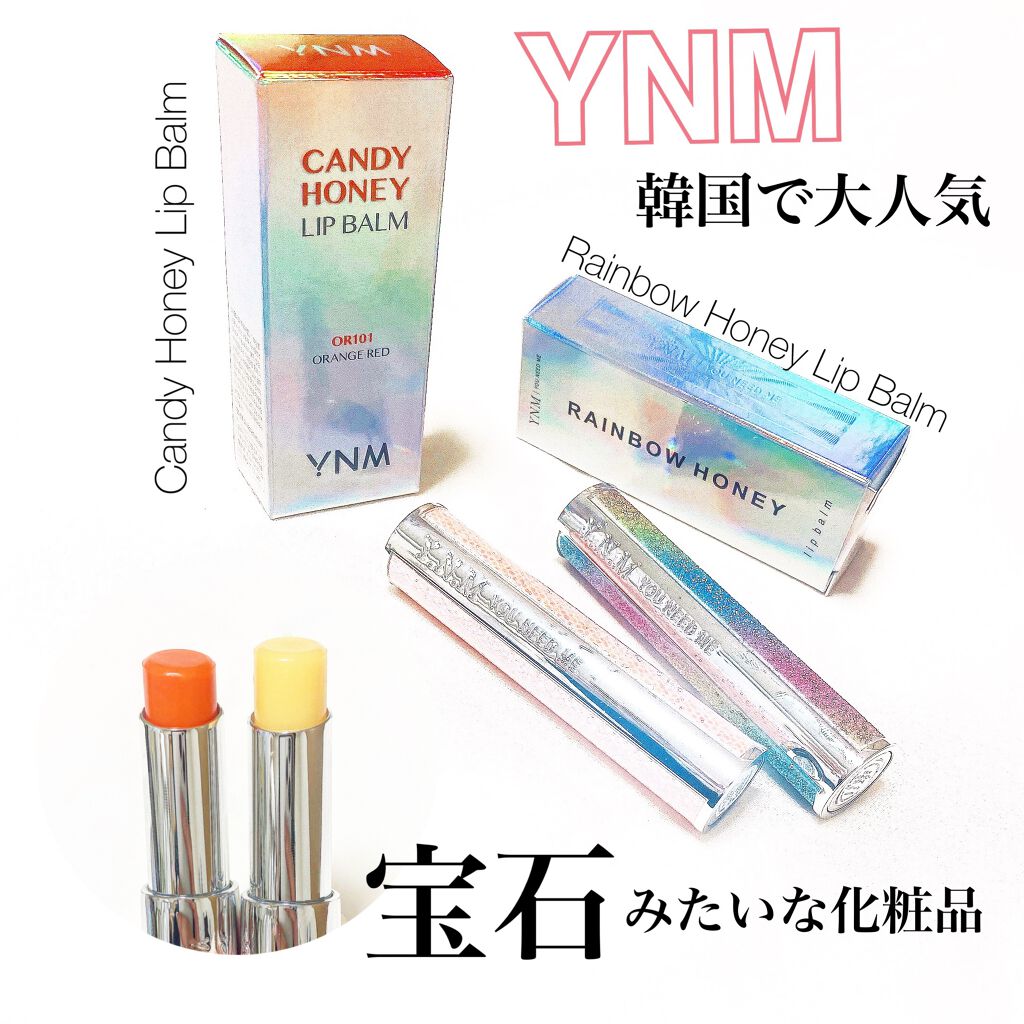 YNM  レインボーハニーリップバーム/YNM/リップバームを使ったクチコミ（1枚目）