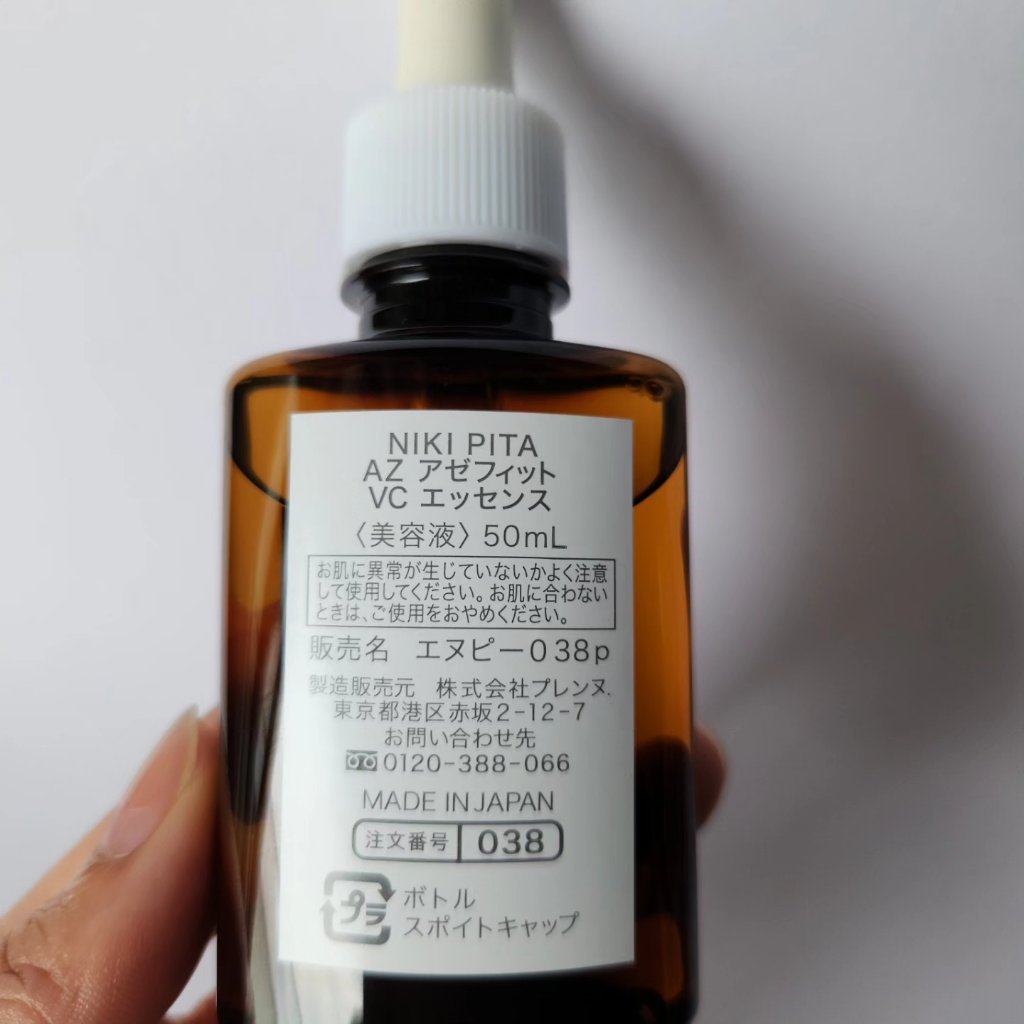 AZ アゼフィットスポッツ/NIKI PITA/フェイスクリームを使ったクチコミ（2枚目）