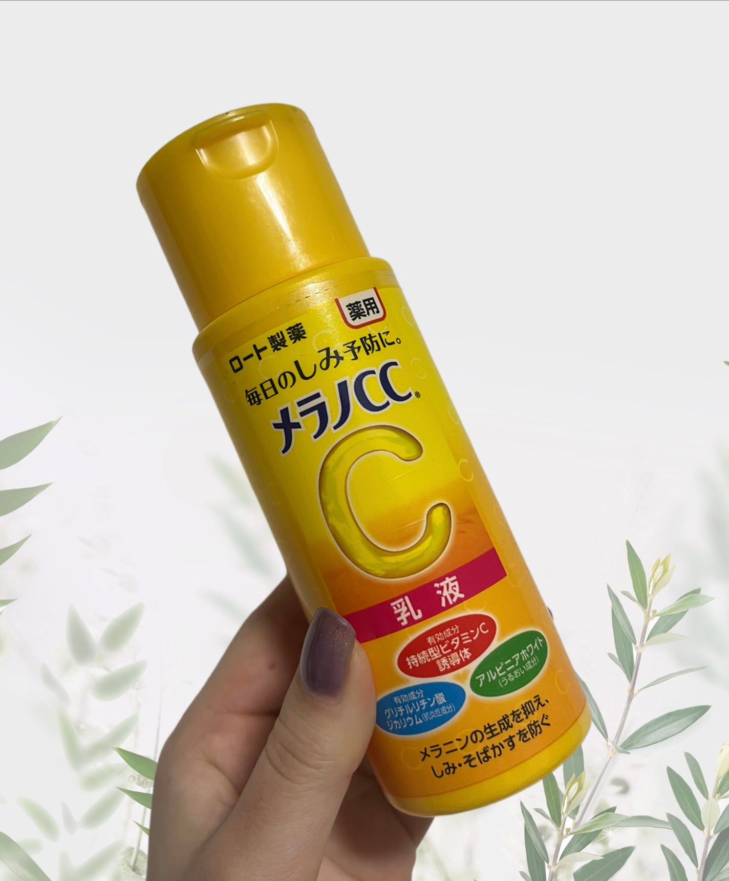 薬用しみ対策 美白乳液【医薬部外品】/メラノCC/乳液を使ったクチコミ(1枚目)