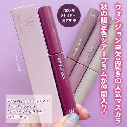 ウォンジョンヨ ヌードアイラッシュ/Wonjungyo/マスカラを使ったクチコミ(2枚目)