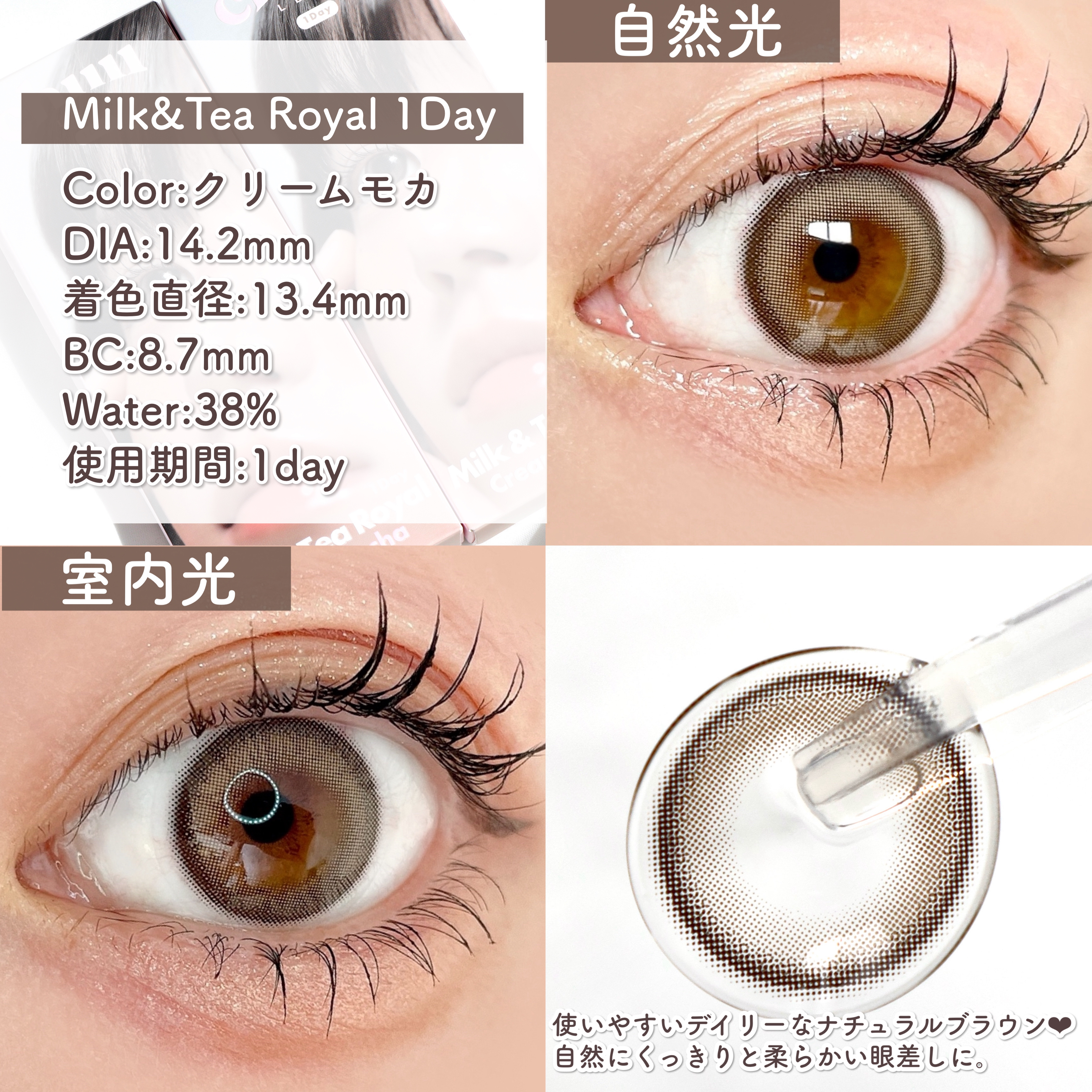 chuuLENS Milk&Tea 1day/chuu LENS/ワンデー（１DAY）カラコンを使ったクチコミ（2枚目）