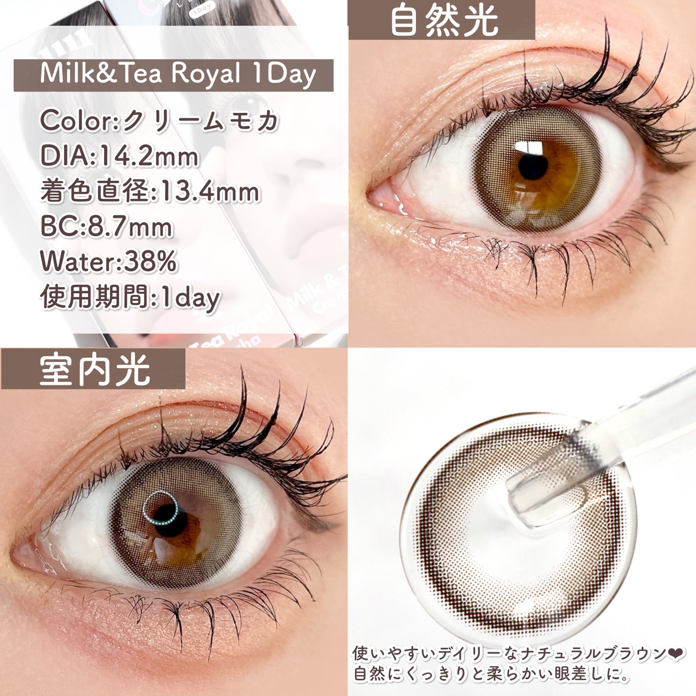 chuuLENS Milk&Tea 1day/chuu LENS/ワンデー(1DAY)カラコンを使ったクチコミ(2枚目)