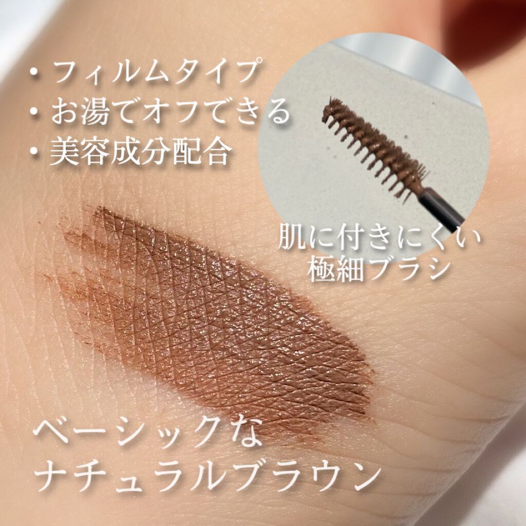 フィルム眉カラー/デジャヴュ/眉マスカラを使ったクチコミ（2枚目）