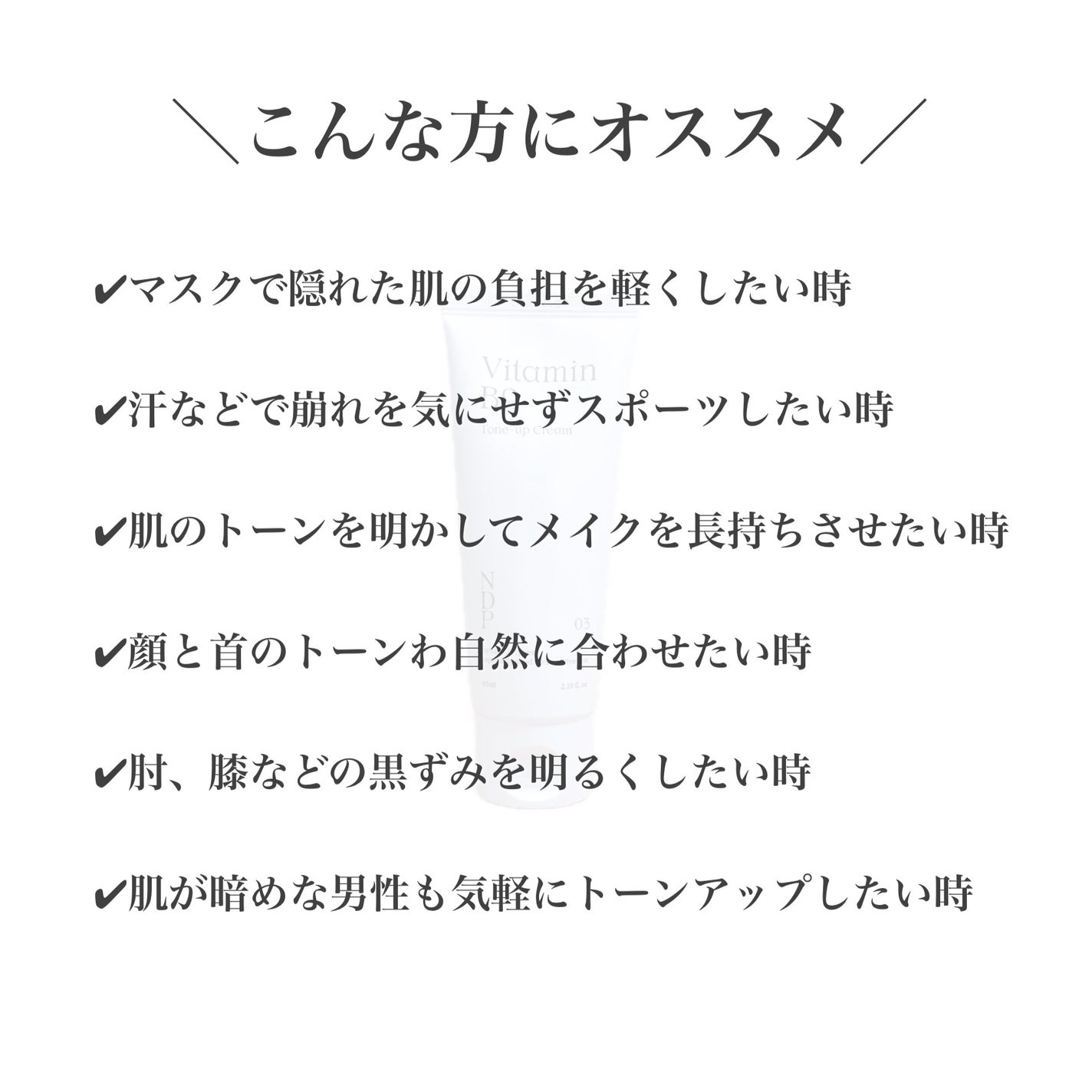 ビタミンB9トーンアップクリーム/NATURAL DERMA PROJECT/化粧下地を使ったクチコミ(2枚目)