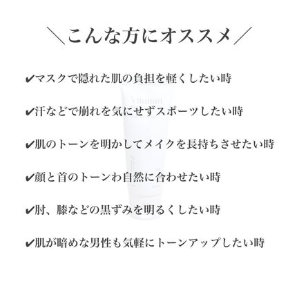 ビタミンB9トーンアップクリーム/NATURAL DERMA PROJECT/化粧下地を使ったクチコミ(2枚目)