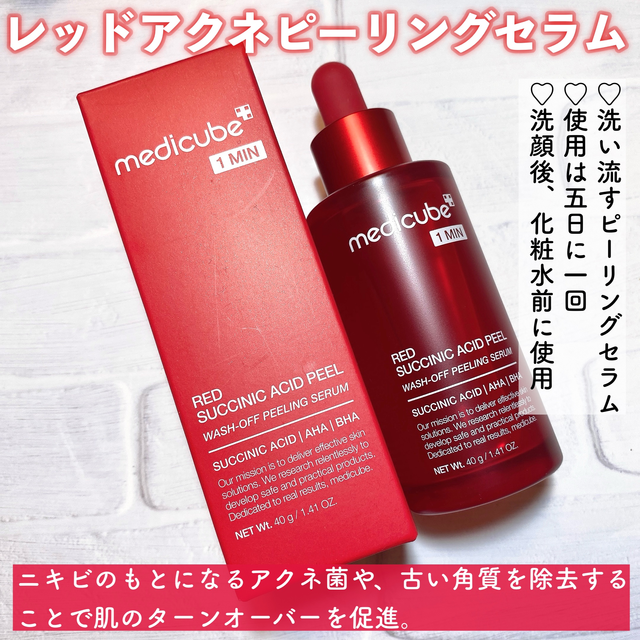 レッドアクネピーリングセラム/MEDICUBE/美容液を使ったクチコミ（3枚目）
