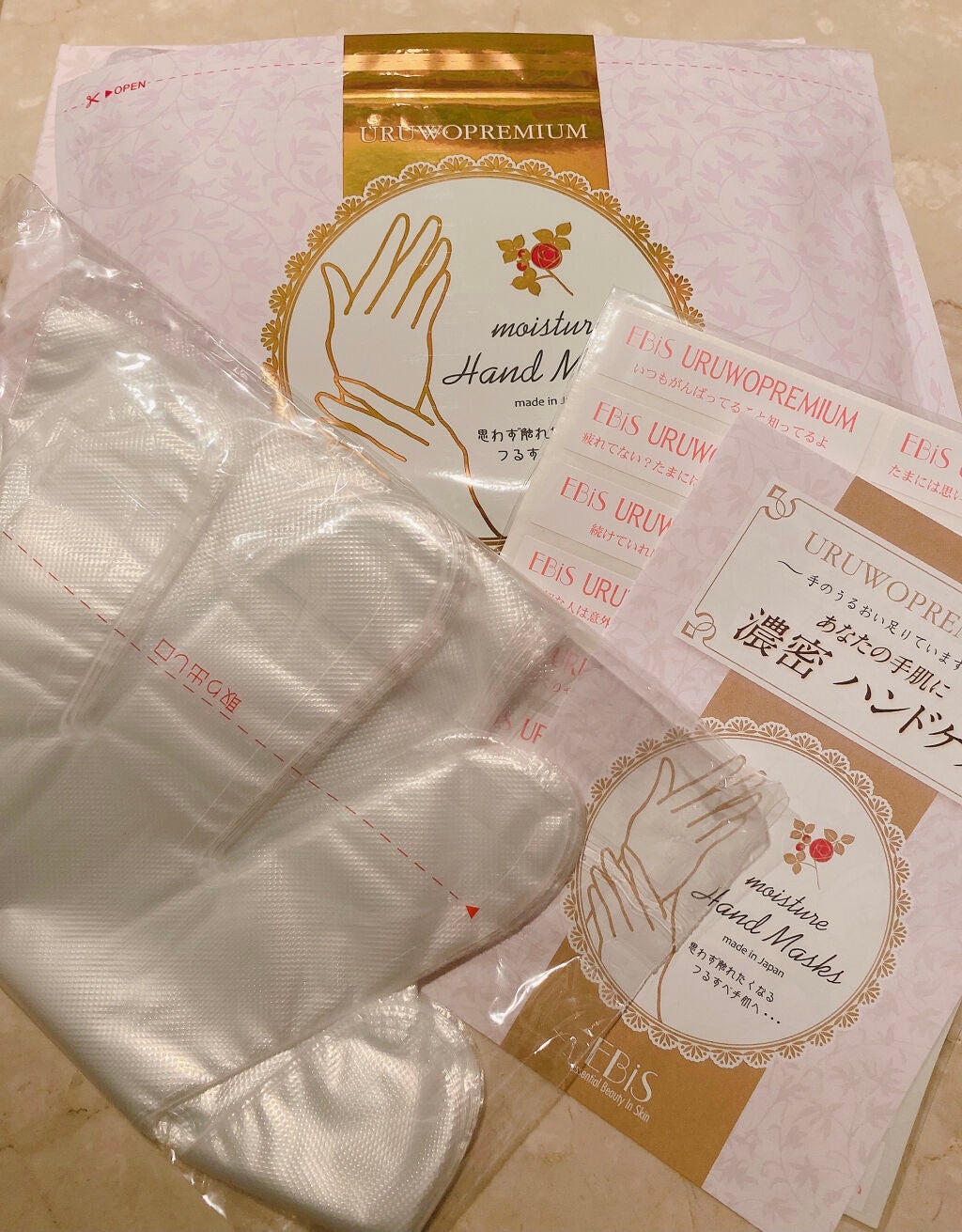 ウルオイートプレミアム モイスチャーハンドマスクP/EBiS化粧品/ハンドクリームを使ったクチコミ(1枚目)