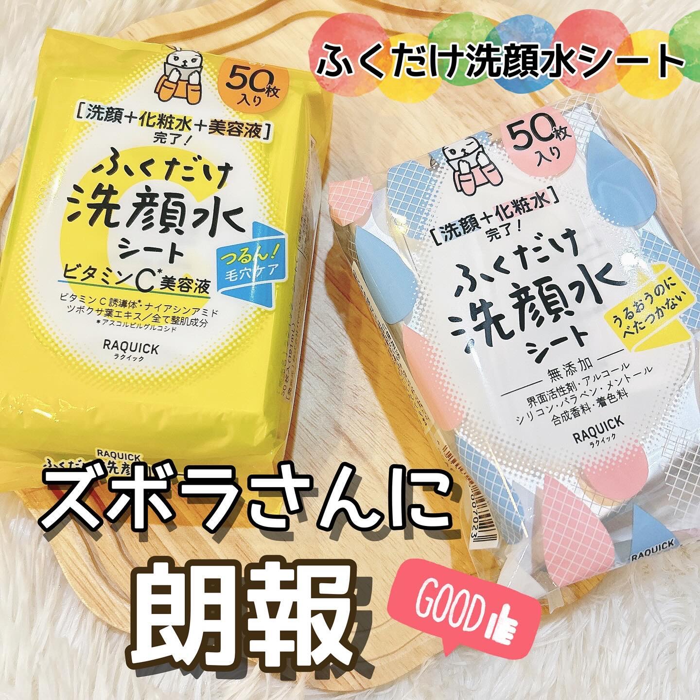 うるおい速攻チャージミスト/ラクイック/ミスト状化粧水を使ったクチコミ（1枚目）