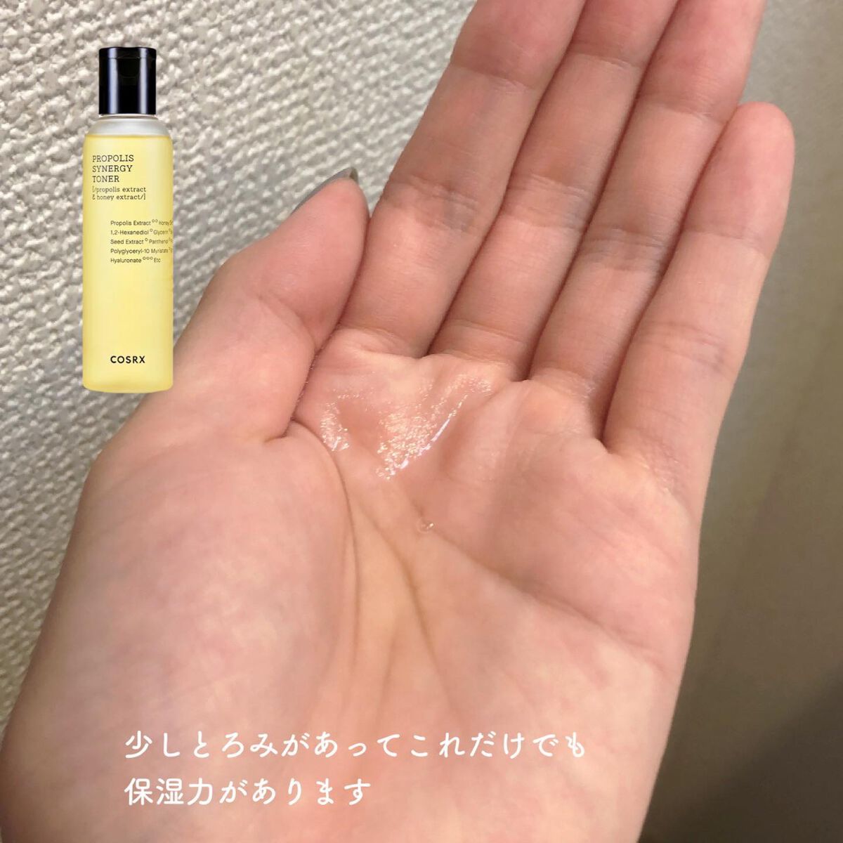 フルフィットプロポリスシナジートナー/COSRX/化粧水を使ったクチコミ（3枚目）