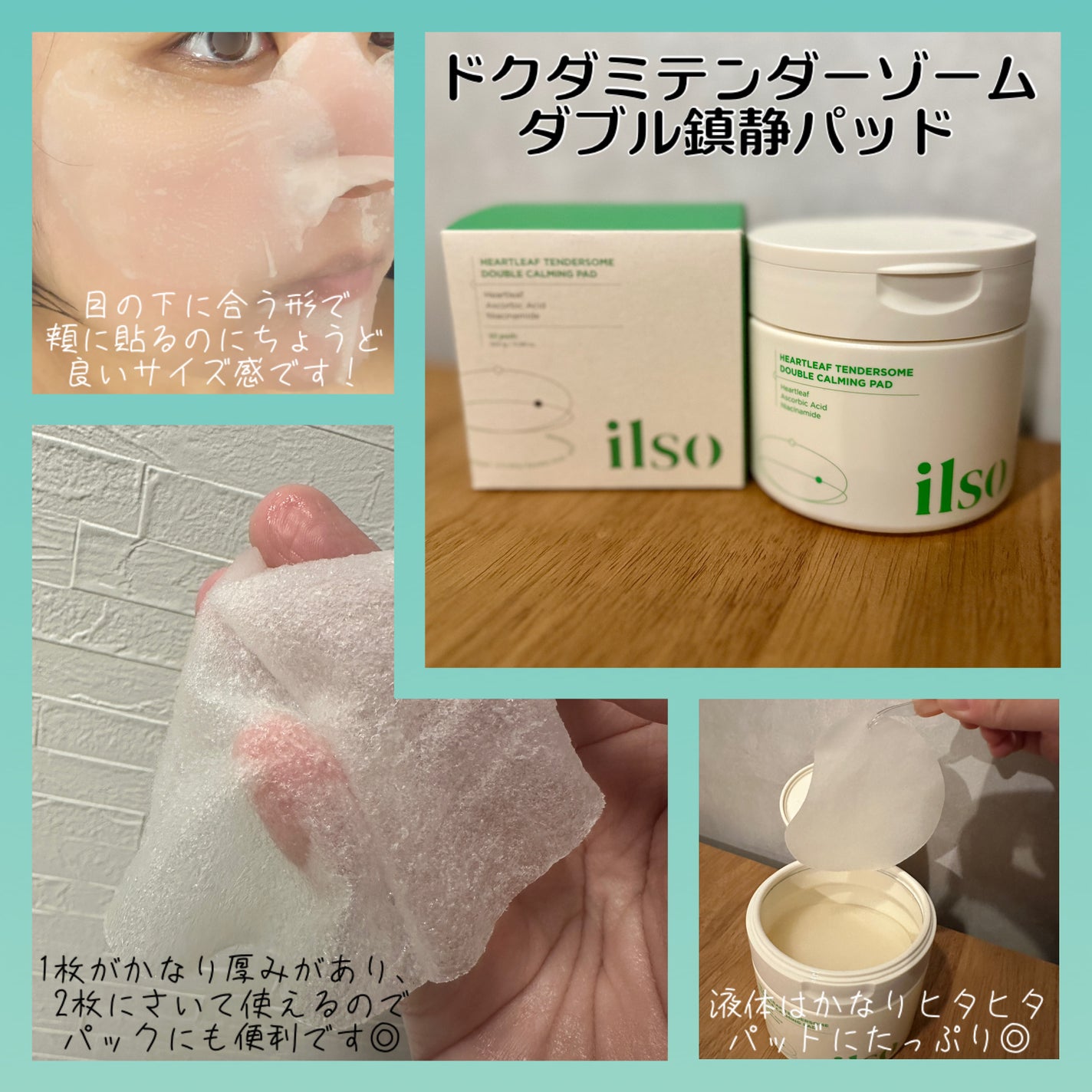 ドクダミテンダーゾームダブルカーミング水分アンプル/ilso/美容液を使ったクチコミ(2枚目)