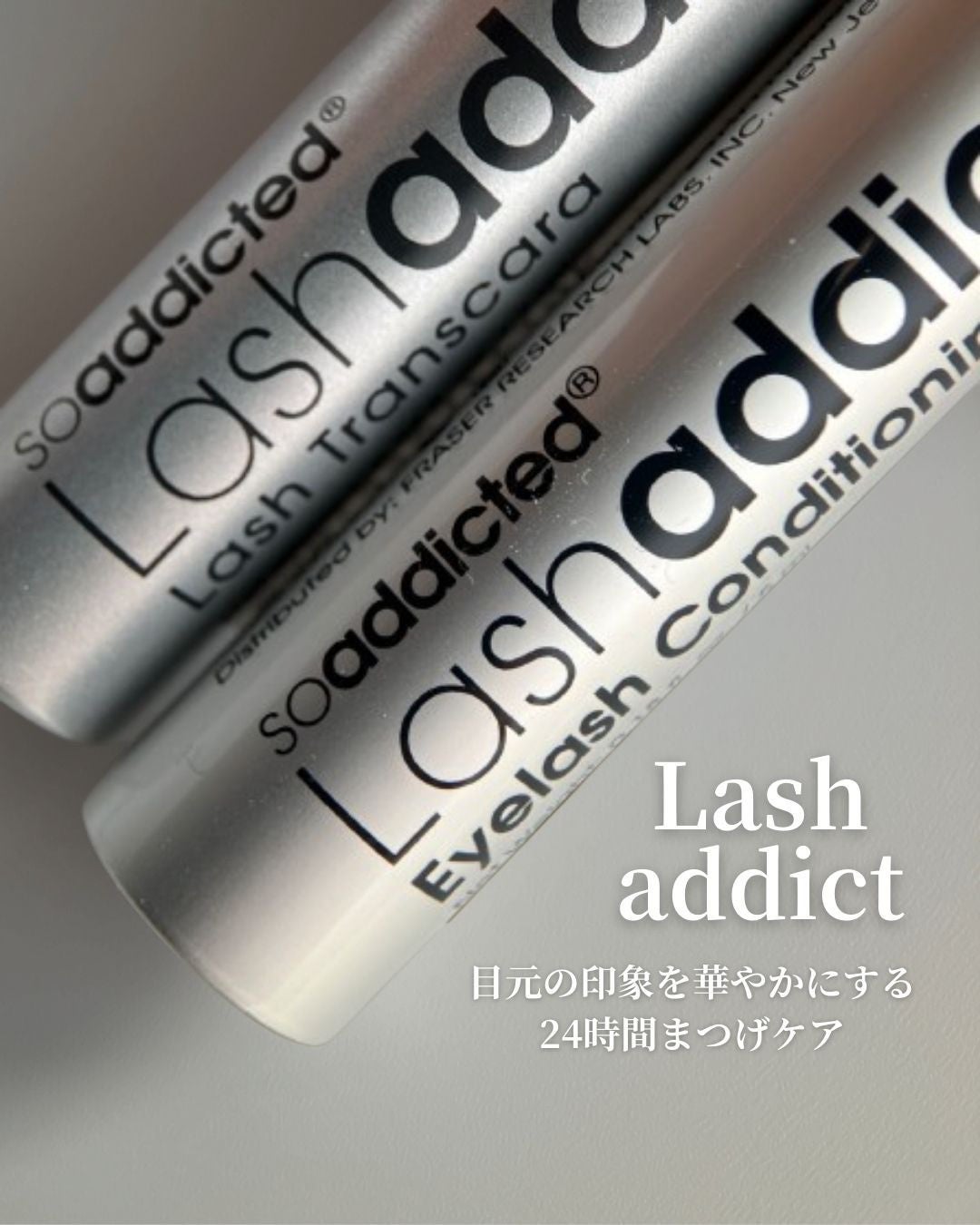 ラッシュアディクト アイラッシュコンディショニングセラム/soaddicted/まつげ美容液を使ったクチコミ(1枚目)