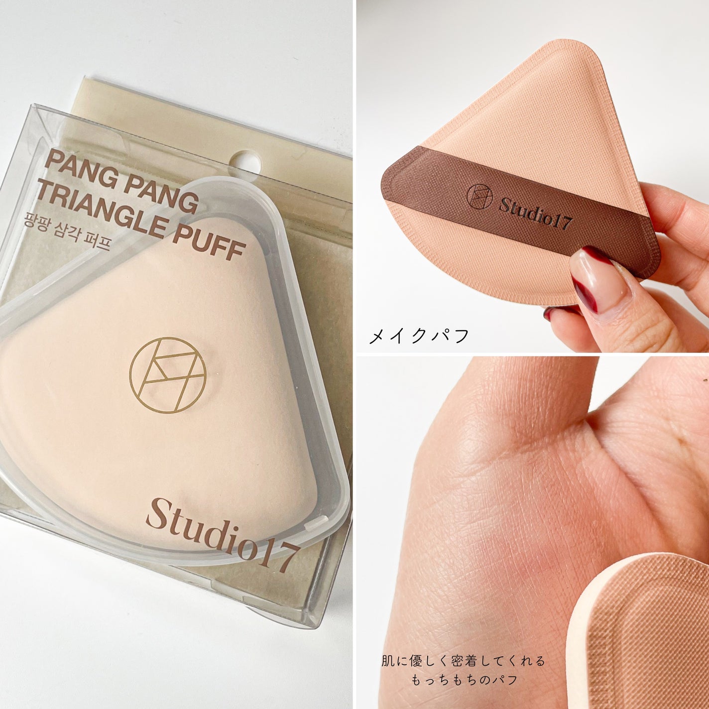 パンパンビッグパフ/Studio17/パフ・スポンジを使ったクチコミ(4枚目)