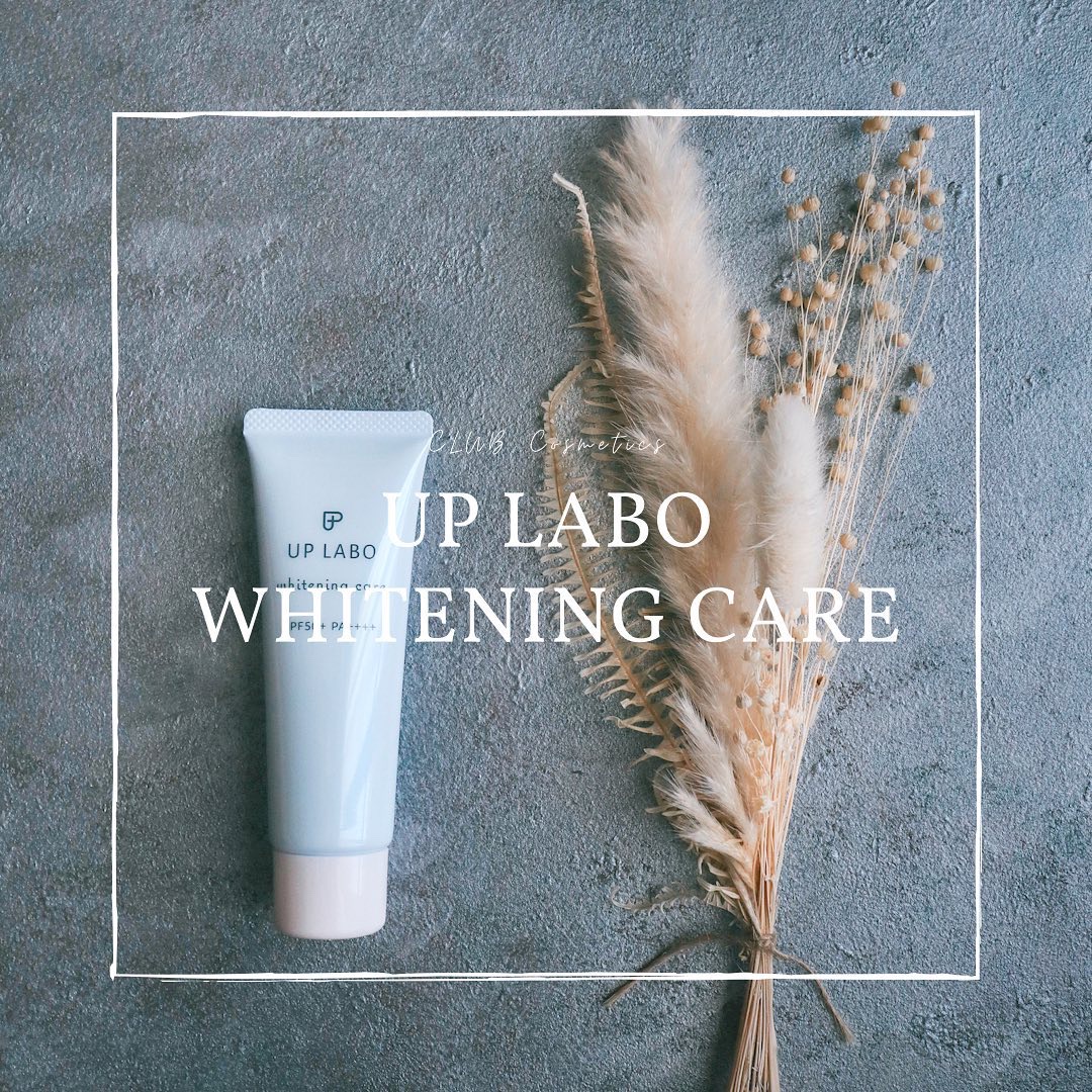 アップラボ 薬用美白 UVデイクリーム/クラブ/日焼け止めクリームを使ったクチコミ（1枚目）