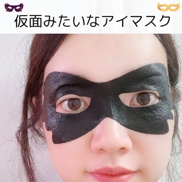 ⁡
⁡
仮面みたいなアイマスク🎭
⁡
レスモア　リンクルアイマスク
⁡
LEUNGESSMOREはプロ仕様のスキンケアブランドで日本の紀州備長炭をベースにしたマスクを発売してるんです。
⁡
⁡
ナイアシ