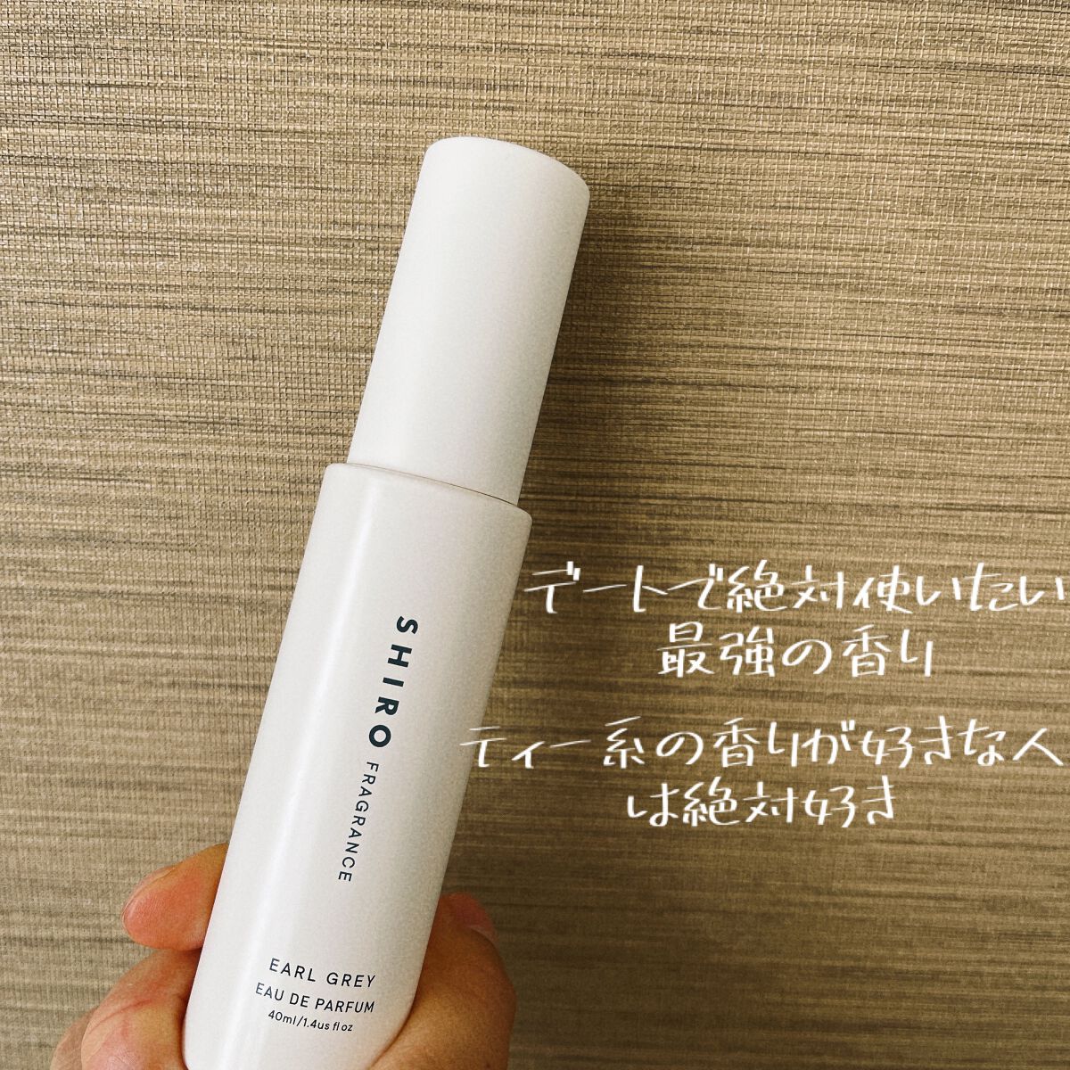 アールグレイ オードパルファン 40ml/SHIRO/香水(レディース)を使ったクチコミ（3枚目）