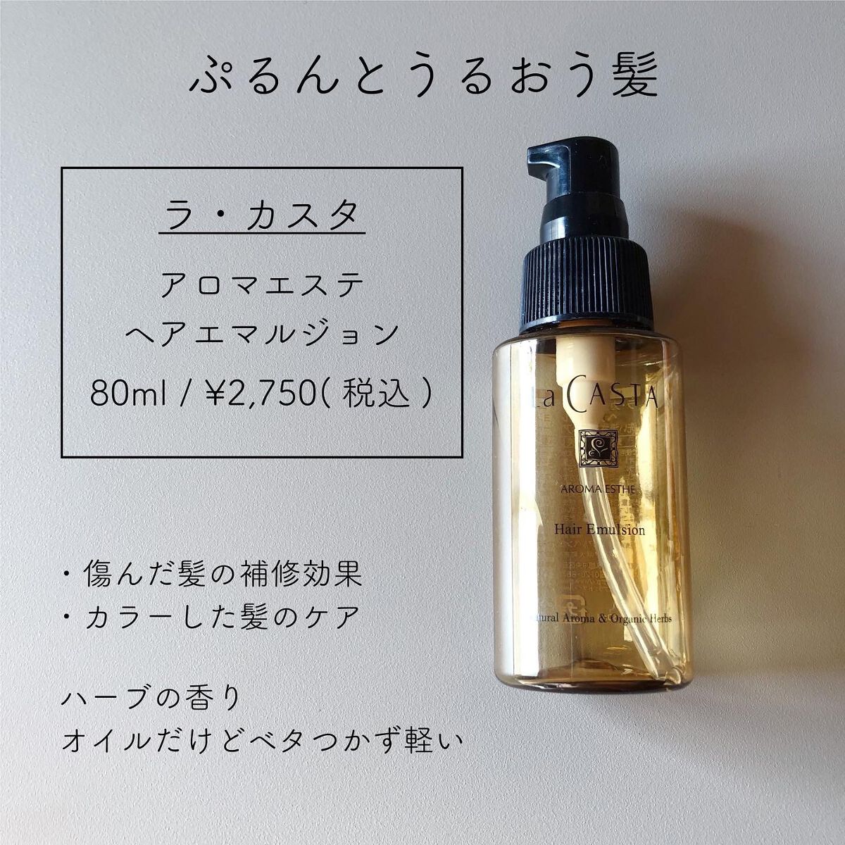 アロマエステ スキャルプ クリア クレンジング N/ラ・カスタ/頭皮クレンジングを使ったクチコミ(2枚目)