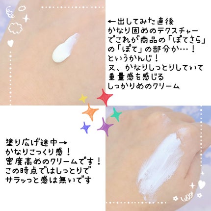 by365 パウダリーUVクリーム/ナリスアップ/日焼け止めクリームを使ったクチコミ(2枚目)