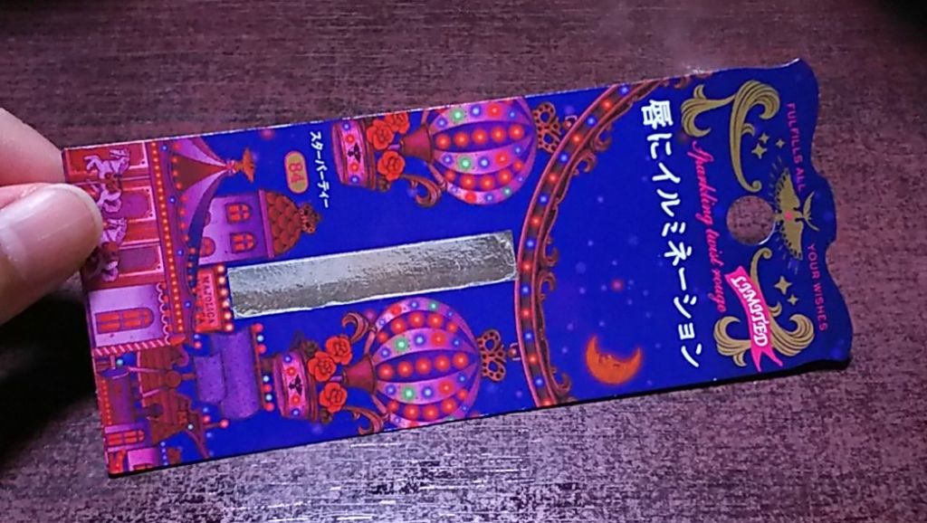 スパークリングツイストルージュ/MAJOLICA MAJORCA/リップグロスを使ったクチコミ(3枚目)